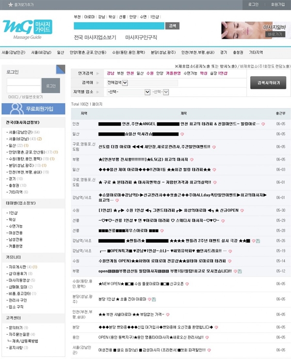 마사지가이드 업소커뮤니티
