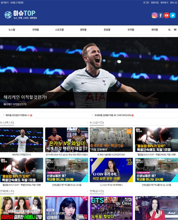 뉴스 신문기사 커뮤니티형 사이트제작사례