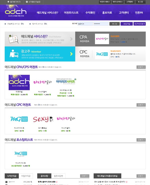 제휴마케팅솔루션