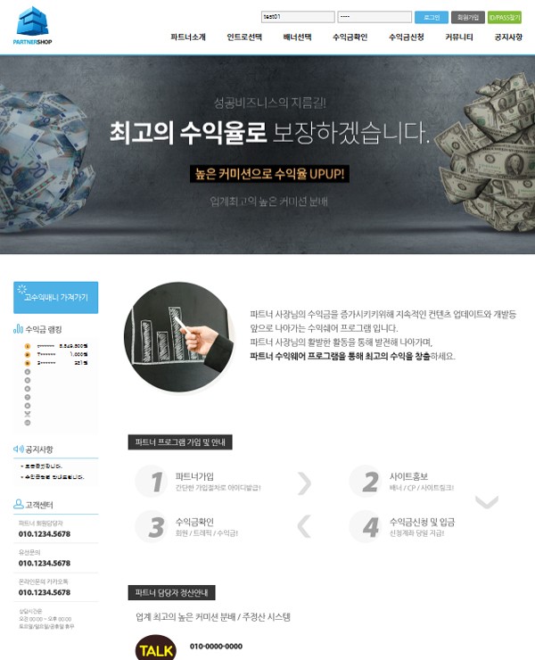 파트너프로그램솔루션