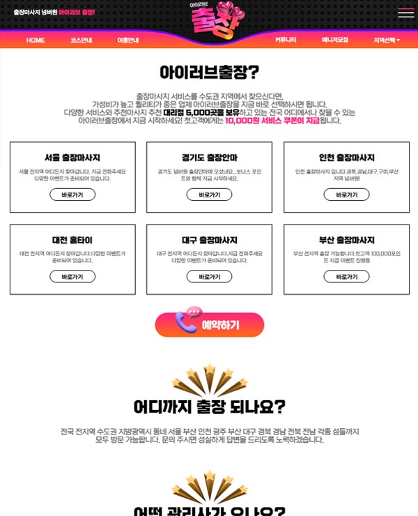 홈타이홈페이지솔루션