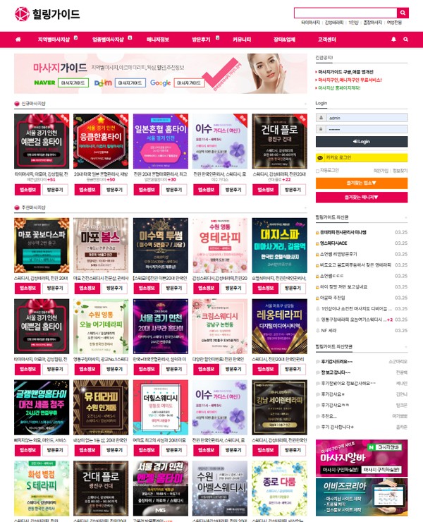 유흥업소솔루션